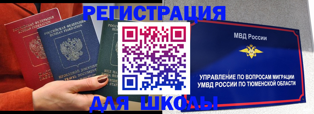 временная регистрация законно в Выборге