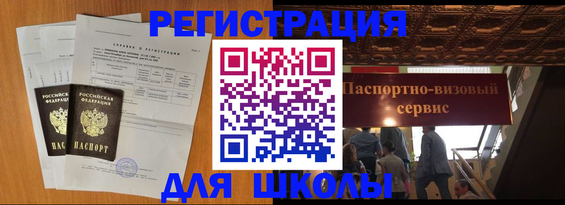 временная регистрация адрес в Выборге