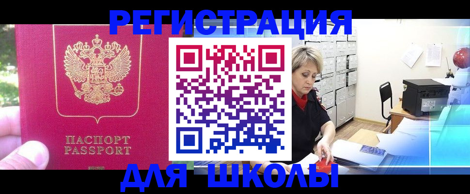 временная регистрация для всех в Выборге