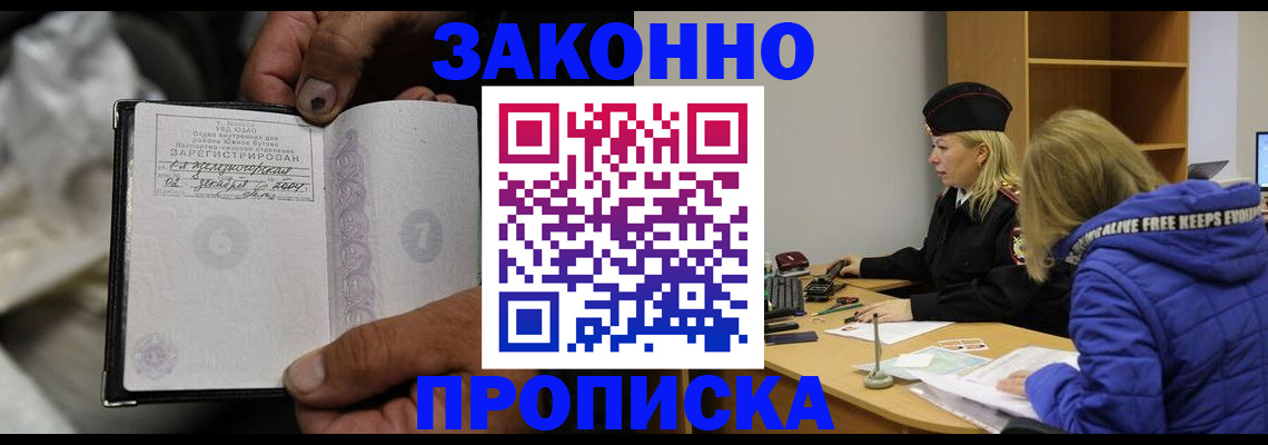 временная регистрация поиск в Выборге