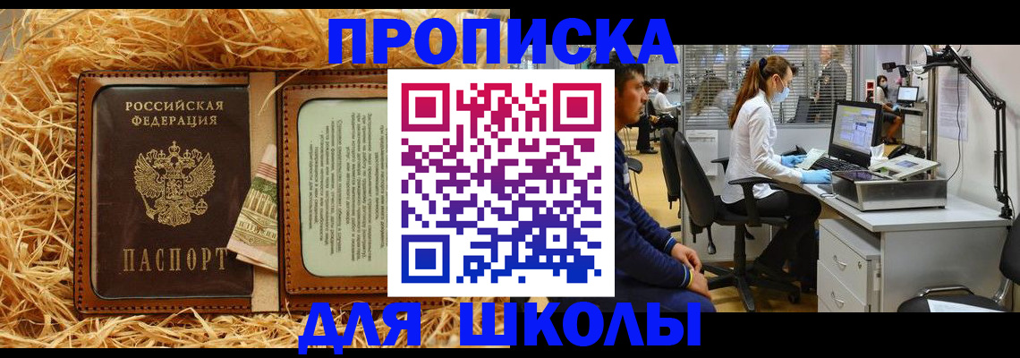прописка для работы в Выборге