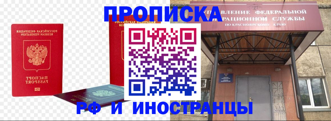 временная прописка в Выборге